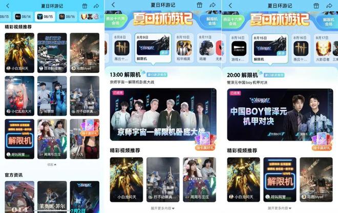 为什么头部厂商都把抖音当作内容生态主阵地？(图3)