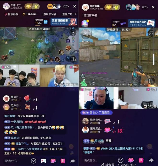 为什么头部厂商都把抖音当作内容生态主阵地？(图4)