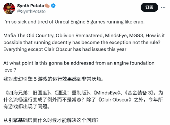 博主怒喷虚幻5引热议！玩家开始担忧起《巫师4