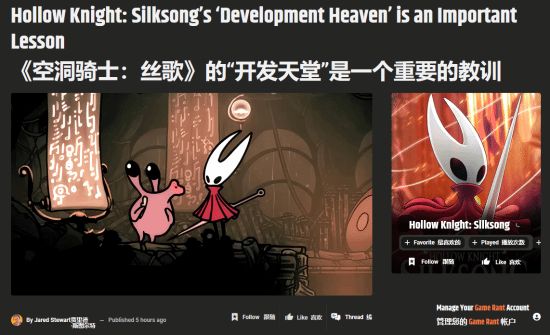 外媒谈《丝之歌》“开发天堂”：慢工出细活！(图2)