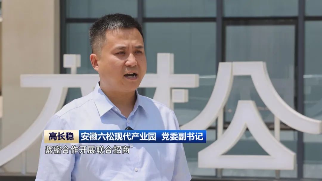 【推进长三角一体化发展】沪苏浙城市结对帮扶皖北八市 共赴“十年之约”(图4)