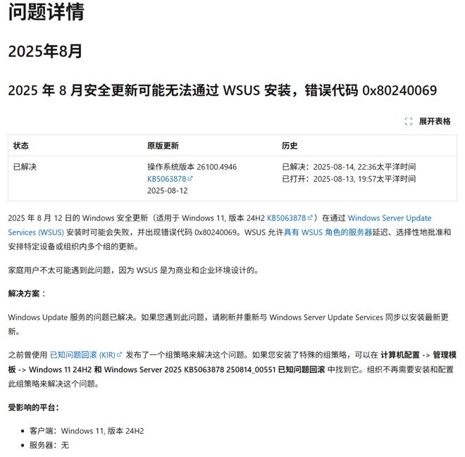Win11严重BUG不要更新！！！(图4)