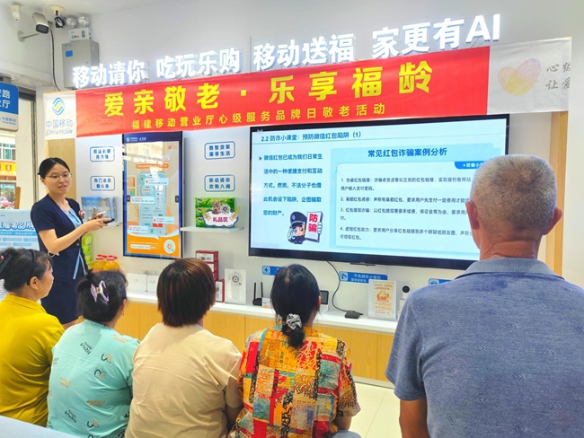 “十诺”践初心——福建移动以“十分行动”亮服务真章(图1)