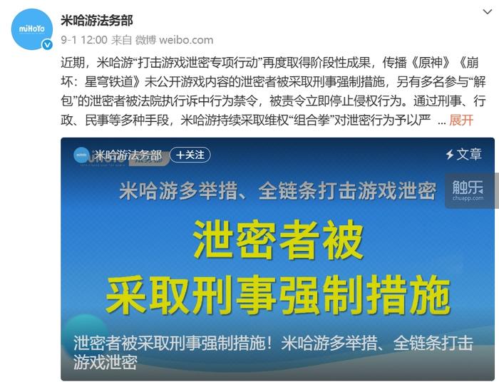 触乐本周行业大事：《空洞骑士：丝之歌》发售大热引平台崩溃微信、QQ上线Steam绑定功能巨人网络市值突破700亿(图4)