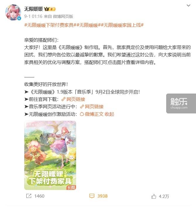 触乐本周行业大事：《空洞骑士：丝之歌》发售大热引平台崩溃微信、QQ上线Steam绑定功能巨人网络市值突破700亿(图8)