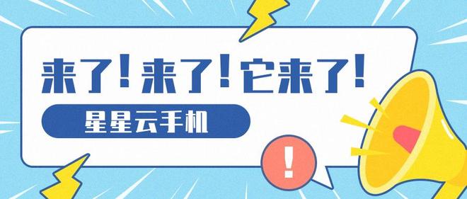 手游离线云端：寻找便宜的云手机哪个好用且性能好、实惠？(图1)