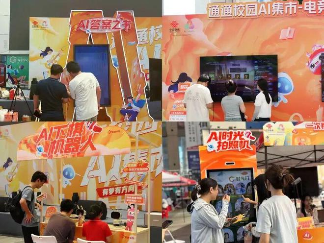 联通秋开现场秒变“AI集市”！这个思路很不错！(图2)