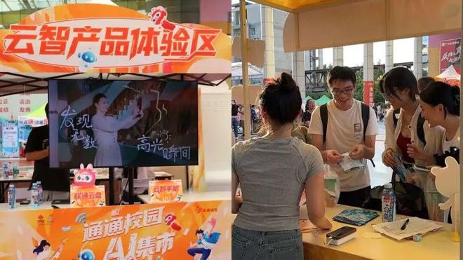 联通秋开现场秒变“AI集市”！这个思路很不错！(图3)
