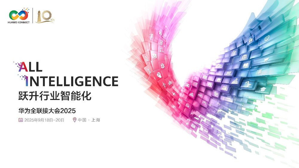 华为全联接大会2025剧透：CloudDevice以新产品、新生态驱动产业生态发展(图1)