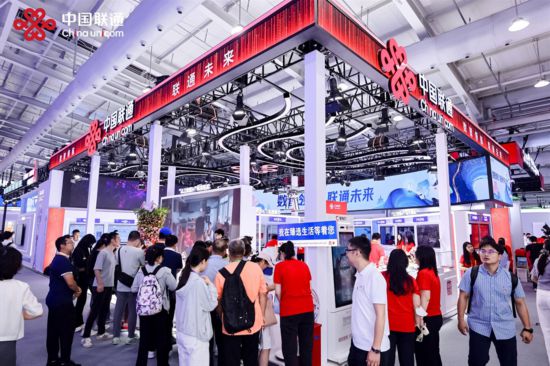 中国联通亮相2025服贸会：“AI+”数智领航 共筑全球数字新生态(图1)