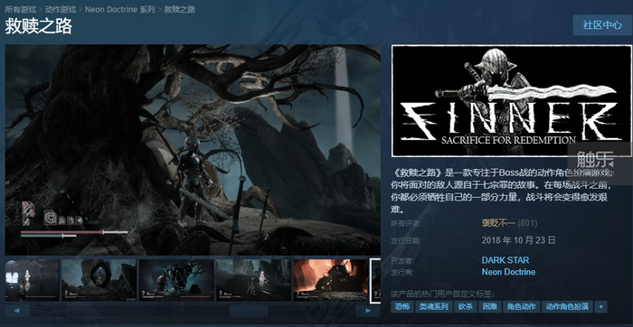 为什么大家都认为国产大作在做类“魂”？(图3)