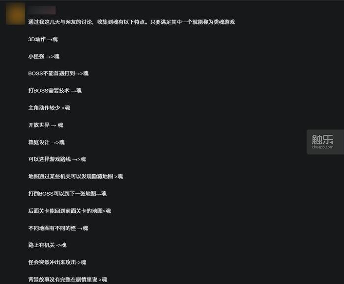 为什么大家都认为国产大作在做类“魂”？(图8)