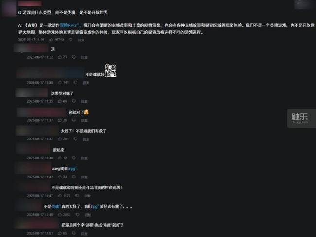 为什么大家都认为国产大作在做类“魂”？ 偏科的类“魂”现象解析(图12)