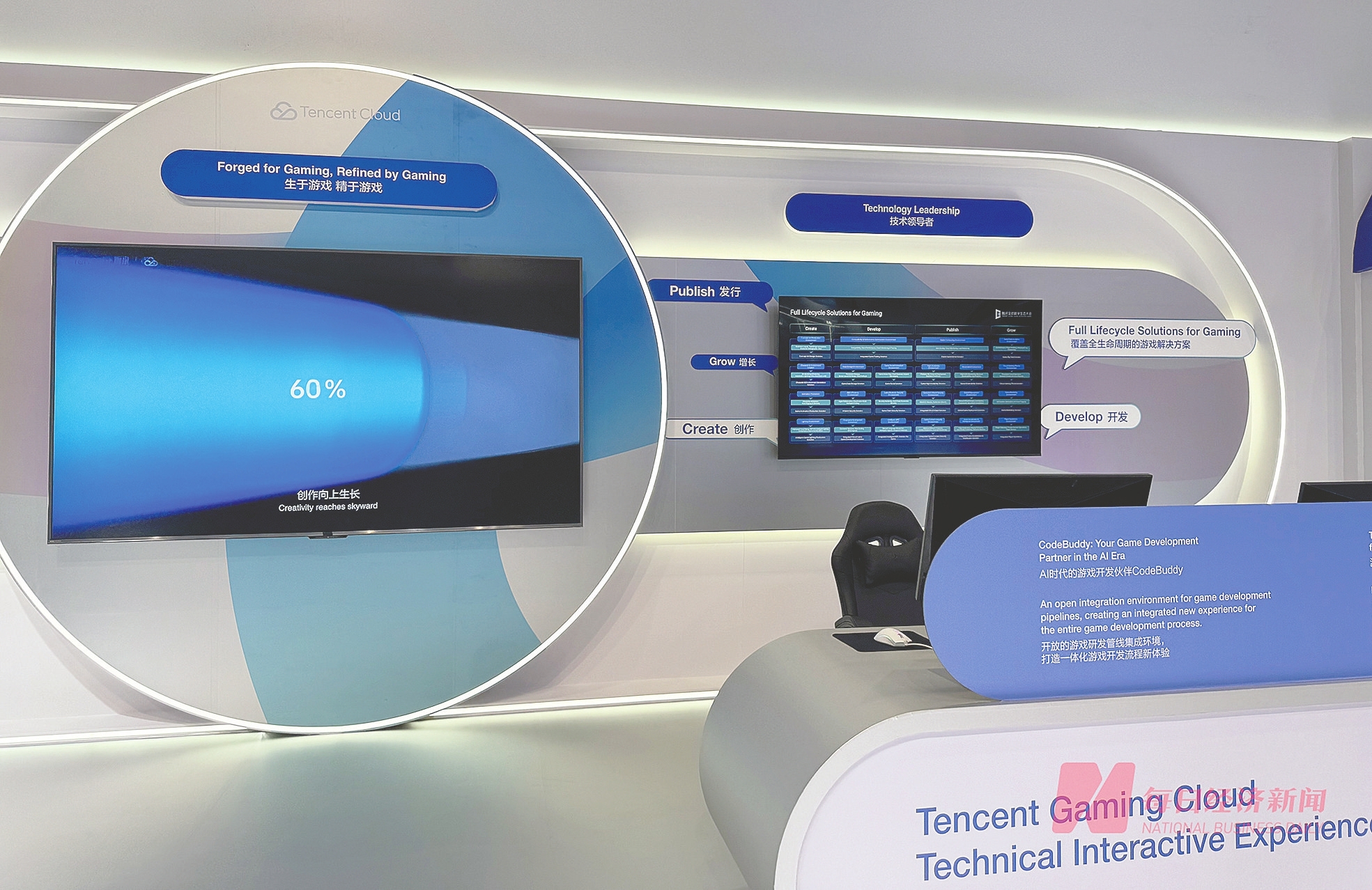 腾讯混元3D30模型落地 游戏AI“军备赛”步入深水区(图2)