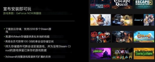 Steam牵头“统一授权” 英伟达云游戏全面升级 索尼坚决拒绝加入(2)(图1)