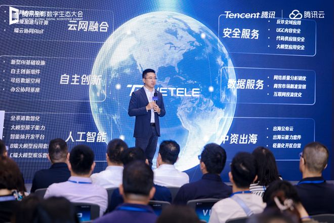 腾讯云数智运营商行业解决方案图谱升级发布聚焦智能化国际化助力产业跃迁(图1)