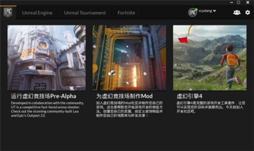 虚幻4引擎中文(Unreal Engine 4)