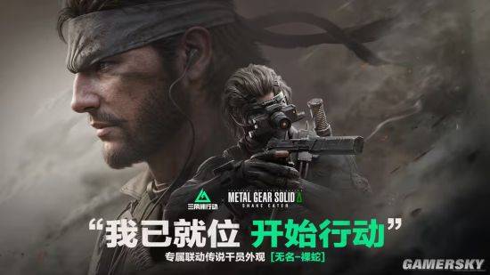 周年庆上《三角洲行动》带着玩家们疯了一把！(图14)