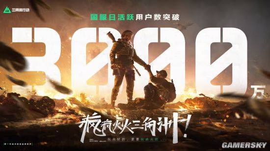 周年庆上《三角洲行动》带着玩家们疯了一把！(图5)