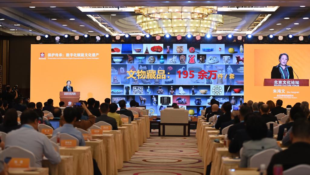 2025北京文化论坛上 专家这样热议文化中的含“科”量(图1)