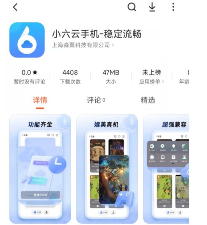 R2 ORIGIN 搬砖新姿势：小六云手机多开群控挂机打金超简单(图5)