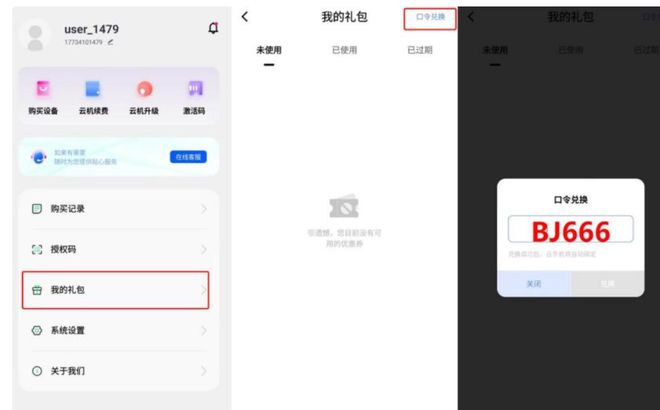 R2 ORIGIN 搬砖新姿势：小六云手机多开群控挂机打金超简单(图6)