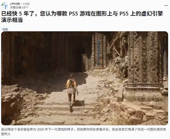 时隔5年 哪些游戏达到了当年虚幻5演示的效果？(图1)