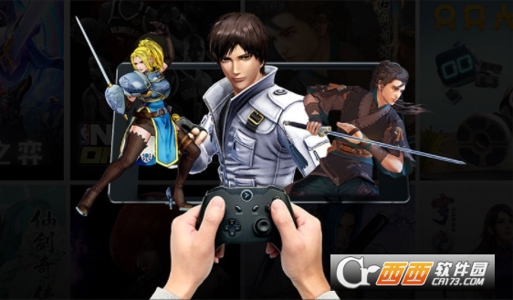 腾讯start云游戏免流量版(图1)