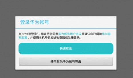 华为来自手机上的游戏肿么在电脑上玩倒情菜掌雷销？(图3)
