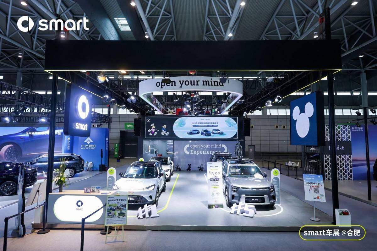 1899万元起！全新smart精灵5 EHD电混版亮相南京车展并开启预售(图1)