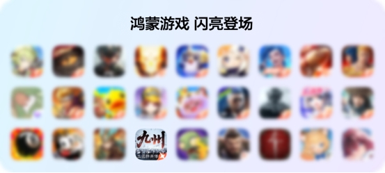 游戏体验再革新！《三国群英传：策定九州》亮相华为鸿蒙6发布会(图1)