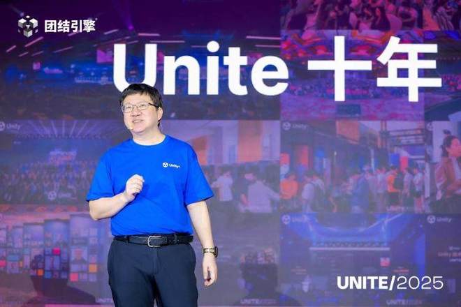 Unity开发者大会“Unite2025”在华举办y引擎加速本土创新落地(图2)