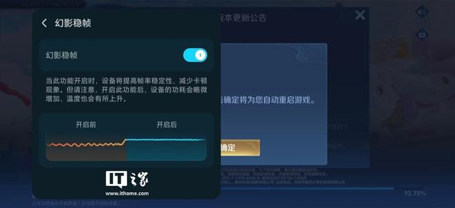 荣耀幻影稳帧新进展：最多支持 12 款热门游戏荣耀 300等适配中(图2)