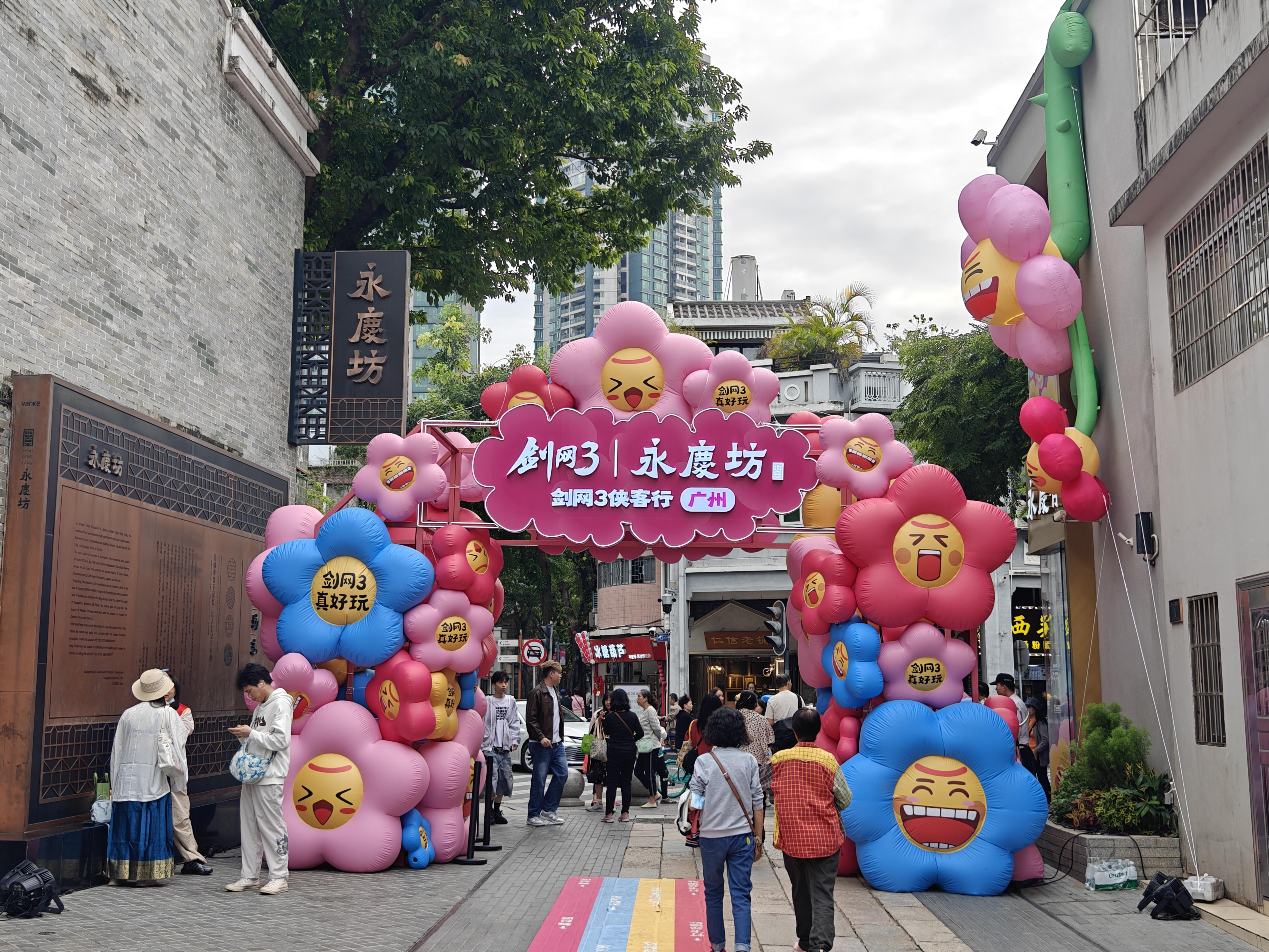 当游戏IP遇上景区“游戏+文旅”如何塑造广东文旅消费新场景？｜记者观察(图1)