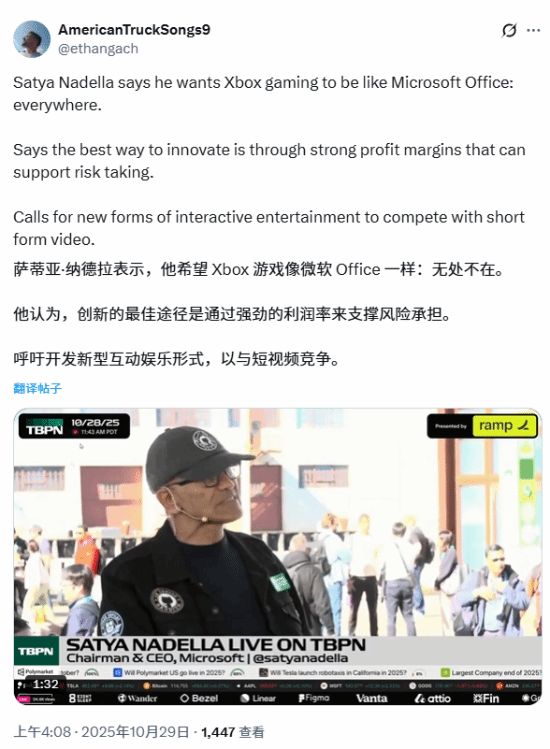 Xbox斯宾塞压力大！微软CEO终于表明立场了(图1)