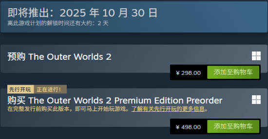 《天外世界2》有许多“隐患”：存档功能失效 性能较差(图1)