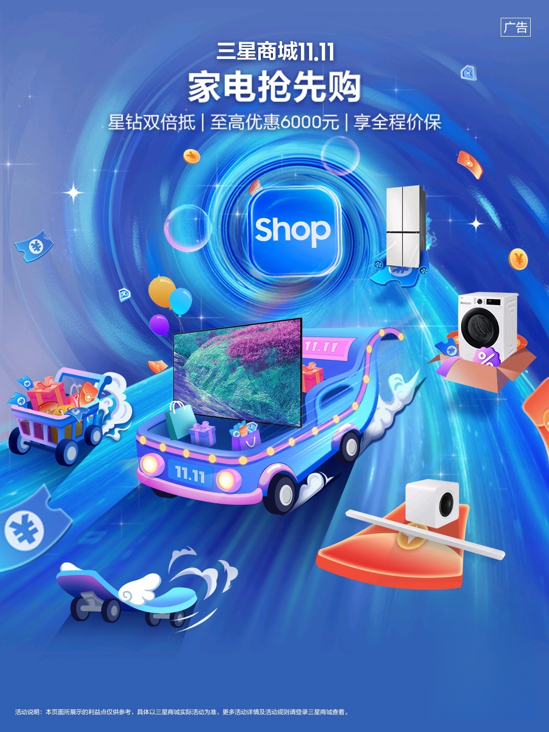 科技普惠赋能高品质生活三星电视双十一礼遇开启家居视听新境(图1)