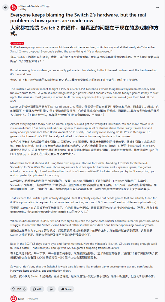 Switch2硬件真的不行吗？真正的问题或许在于现在的游戏制作方式(图1)
