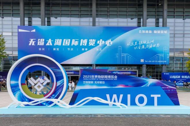 梁溪组团参观2025物联网产品与应用展(图1)