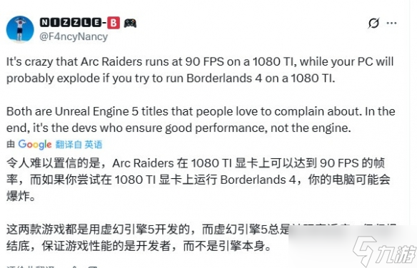 《ARC》优化获赞 为《无主之地4》等游戏树立新标准(图2)