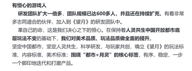 科韵路600人团队重做开放世界？项目组：要革了自己的命(图2)