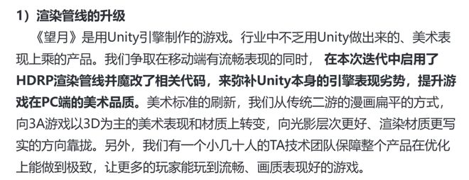 科韵路600人团队重做开放世界？项目组：要革了自己的命(图5)