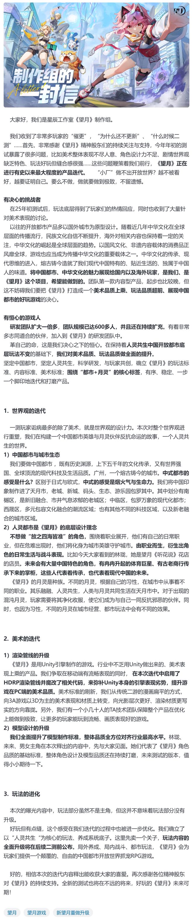 科韵路600人团队重做开放世界？项目组：要革了自己的命(图18)