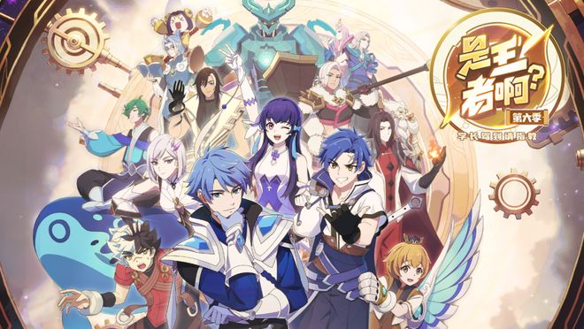 十年磨“王”剑139亿日活荣耀背后依然是那个王者! 游戏干线(图7) 十年磨“王”剑139亿日活荣耀背后依然是那个王者! 游戏干线(图7)