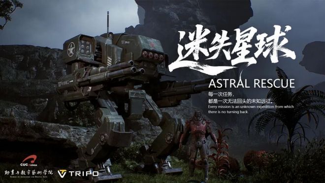 顶级的3D游戏开发平台这次换成中国人的主场了？(图3)