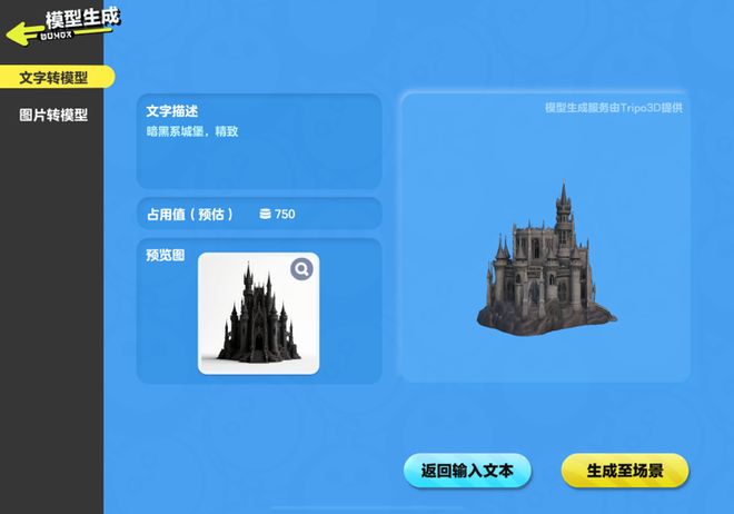 顶级的3D游戏开发平台这次换成中国人的主场了？(图4)