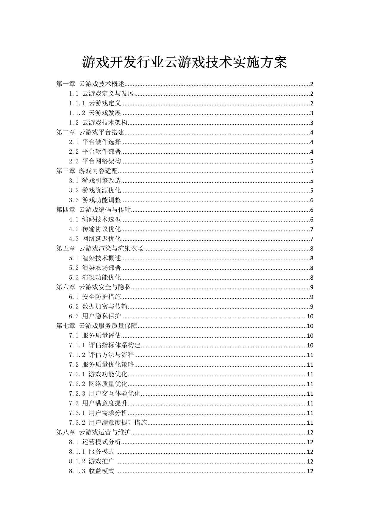 阿里云：游戏云市场份额稳居中国第一