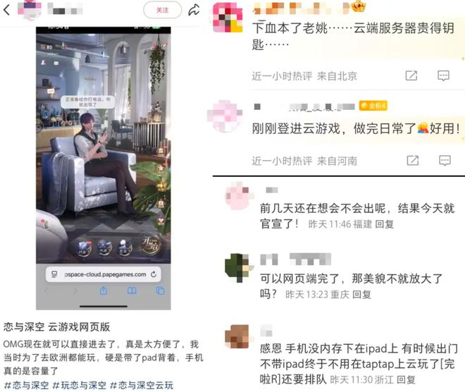 我觉得它比《恋与深空》登顶畅销总榜更值得说道(图3)