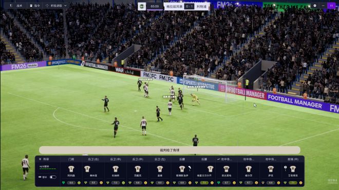 《FM26》： 一个迟到但还算成功的新起点(图2)