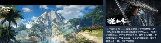 网易开放世界佳作Steam今日上线！沉浸探索自由战斗(图1)